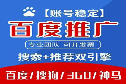 某知名企业选择sem代运营公司的背后