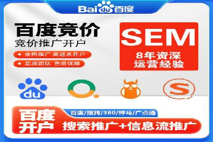 百度推广开户成功案例：如何选择合适的推广方式